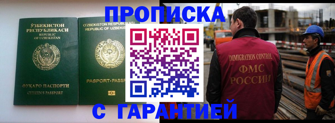 миграционный учет в Новоалтайске