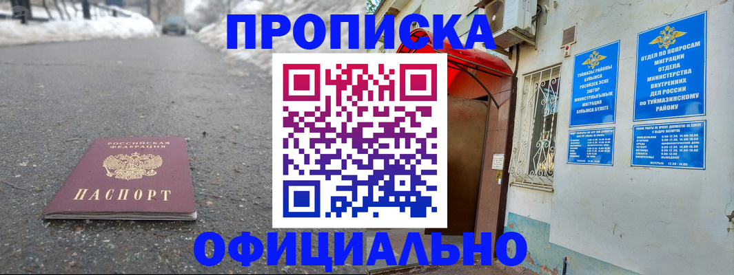 прописка иностранных граждан в Новоалтайске