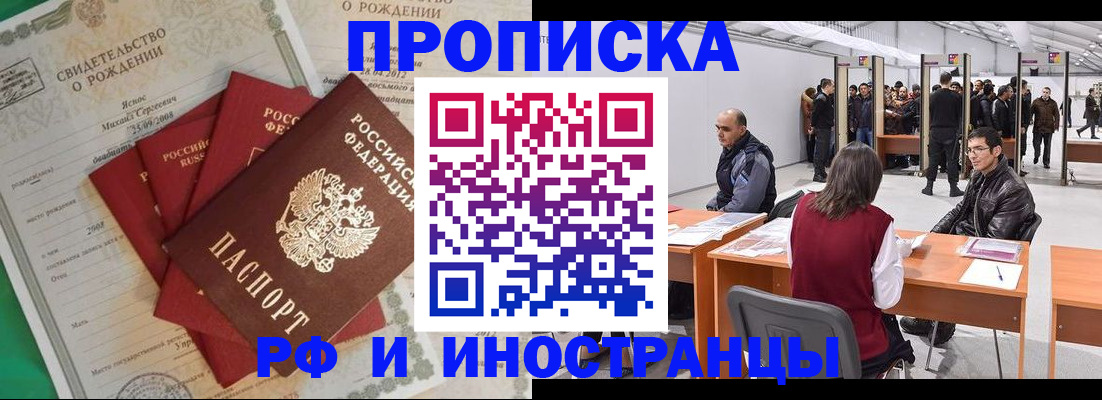 временная регистрация гарантия в Новоалтайске