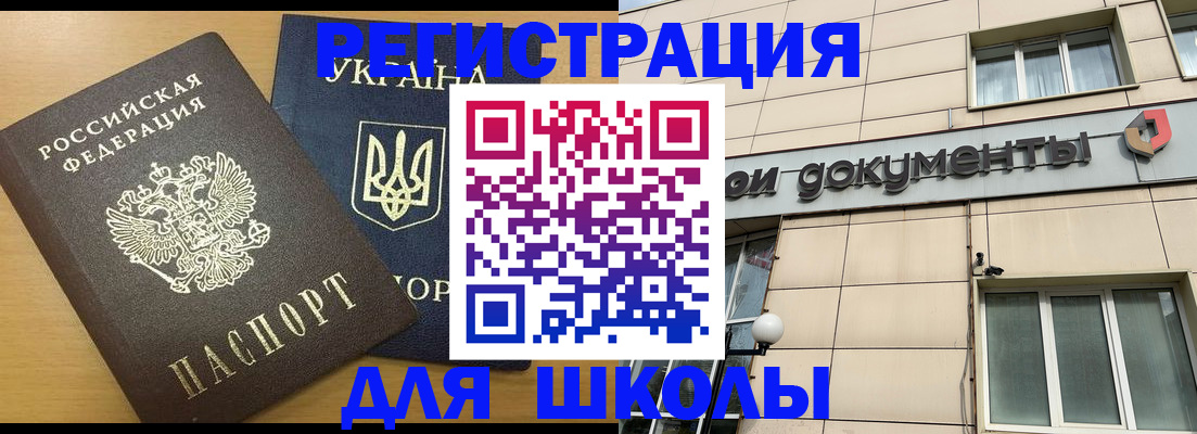 прописка для работы в Новоалтайске